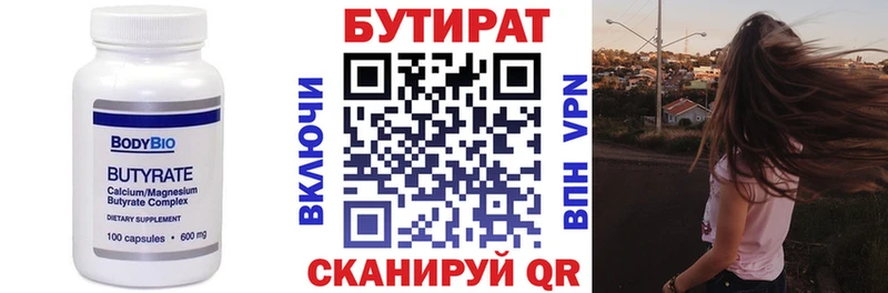 Купить  Струнино  Бутират GHB 