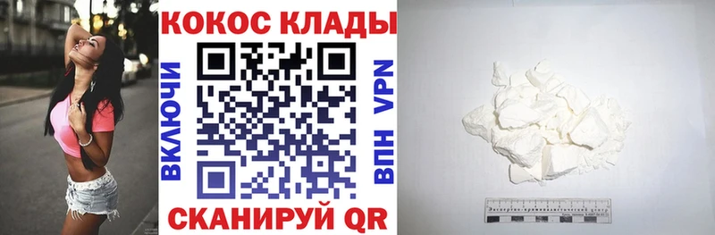 КОКАИН Columbia Купить закладки Струнино