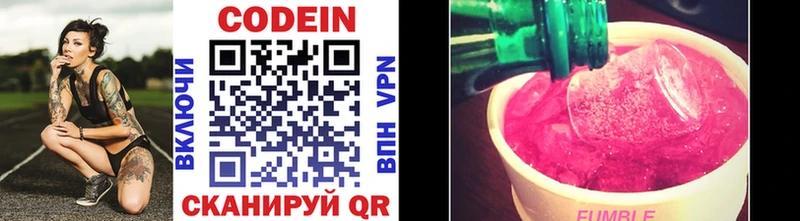 Codein Purple Drank  Купить где  Струнино 