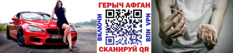 ГЕРОИН хмурый  Купить  Струнино 