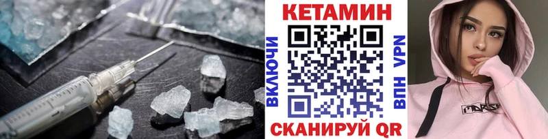 Купить где  Струнино  КЕТАМИН VHQ 