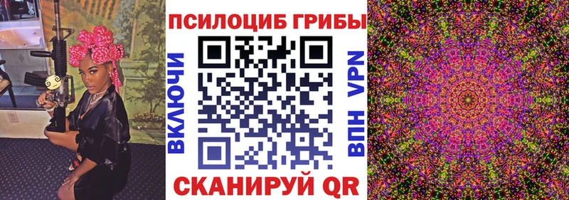 Галлюциногенные грибы мицелий  Купить закладки  Струнино 